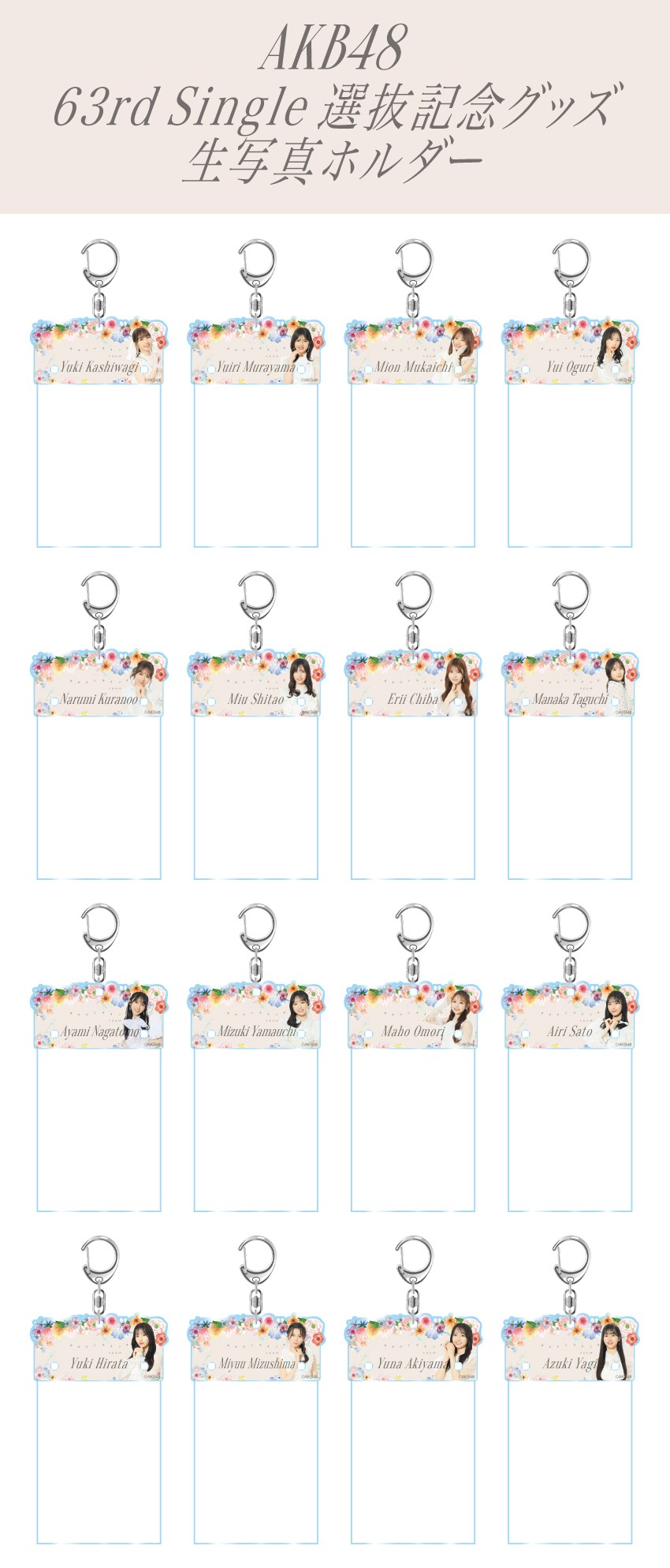 予約商品】AKB48 63rd Single 選抜記念 ハーフサイズ生写真ホルダー