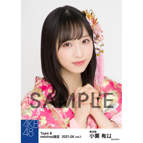 予約商品】AKB48 チーム8 2021年6月度 net shop限定個別生写真5枚