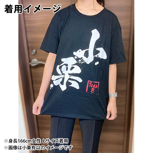 予約商品】AKB48 チーム8 ガチ推しTシャツ Black Ver. | AKB48