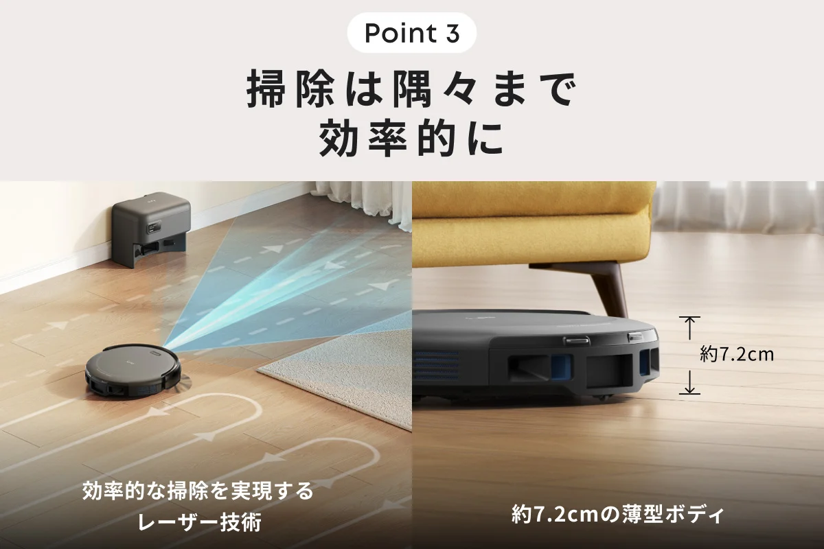ロボット掃除機／Eufy Robot Vacuum Auto-Empty C10 | アンカー