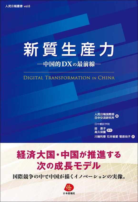 最新刊 – DuanBooks 中国研究書店