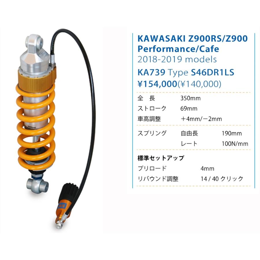国内在庫あり KA739 OHLINS オーリンズ リアサスペンション Kawasaki