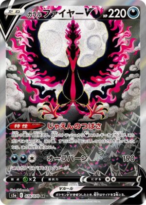 こくばバドレックスVMAX(SA)【HR】086/070 – デュークの買取ハウス