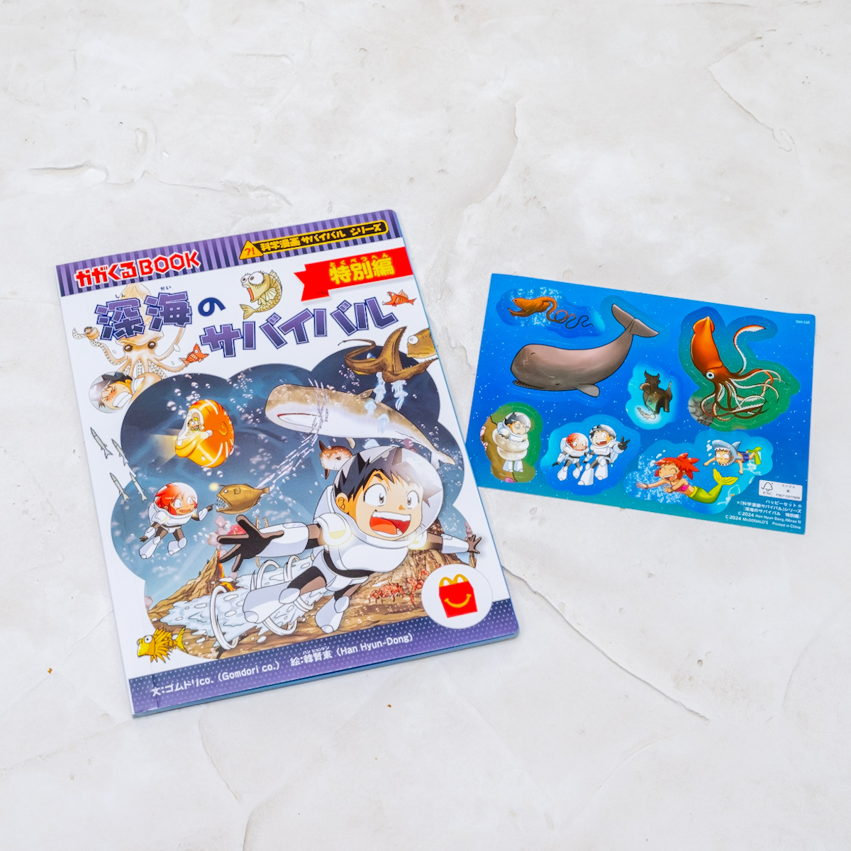 マクドナルド「ほんのハッピーセット」にマンガが初登場！科学漫画