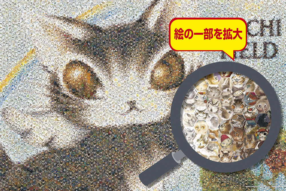 迫力サイズのダヤンアート！やのまん「わちふぃーるど ジグソーパズル
