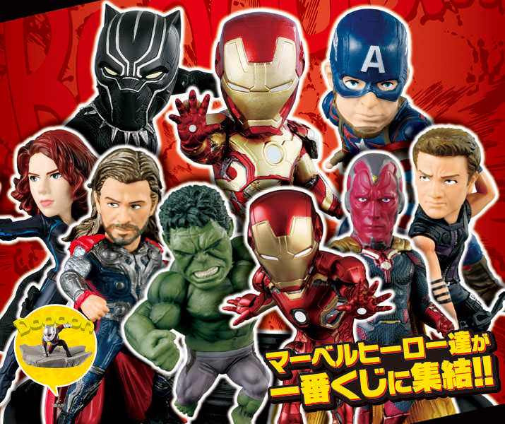 WCFフィギュアが当たる！バンプレスト 一番くじ ワールドコレクタブル