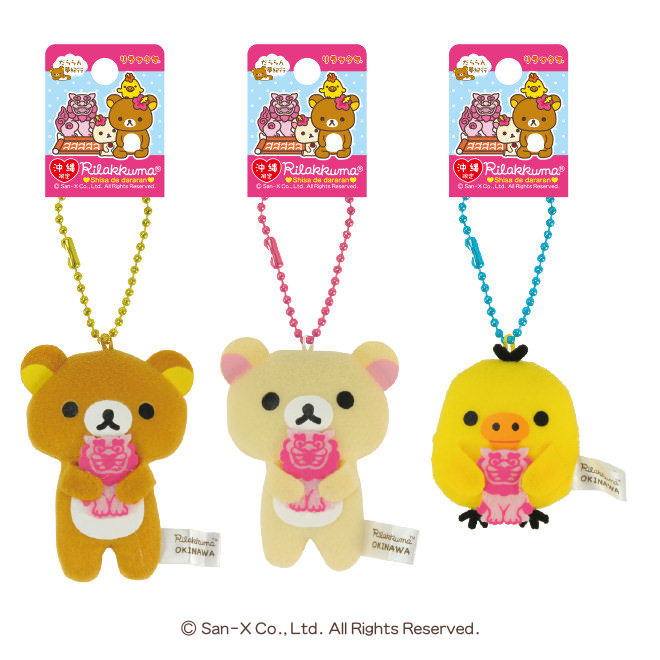 お土産にもぴったり！「ご当地リラックマ プチぬいぐるみキーチェーン」