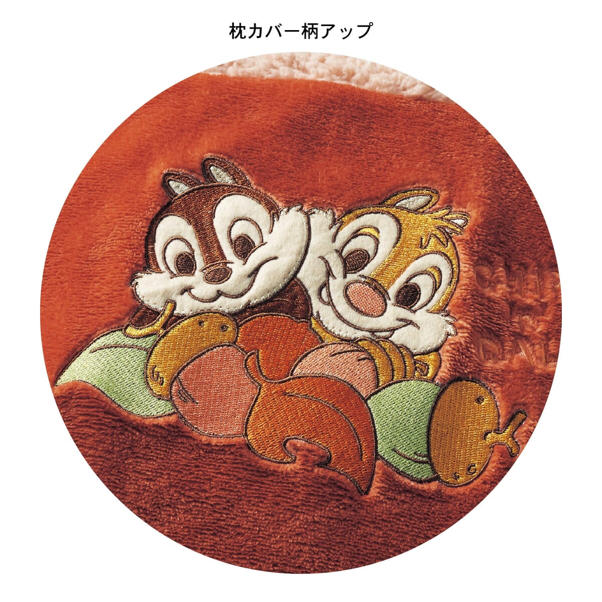 ボア使いもあったかなチップ＆デールモチーフ！ベルメゾン ディズニー