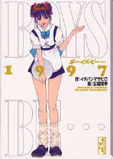 BOYS BE…（1）』（イタバシ マサヒロ,玉越 博幸）｜講談社