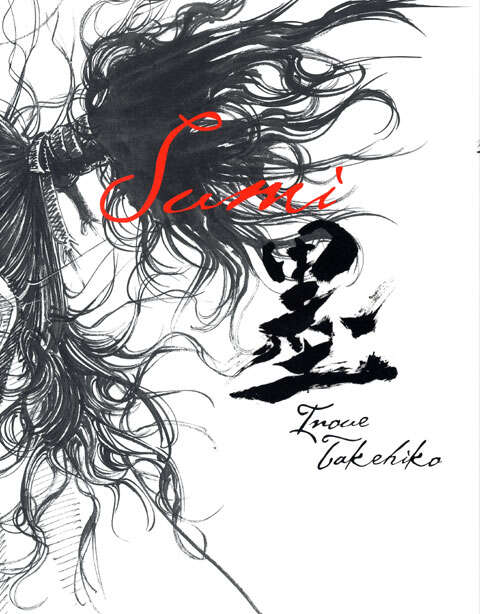 バガボンド画集『墨』』（井上 雄彦）｜講談社