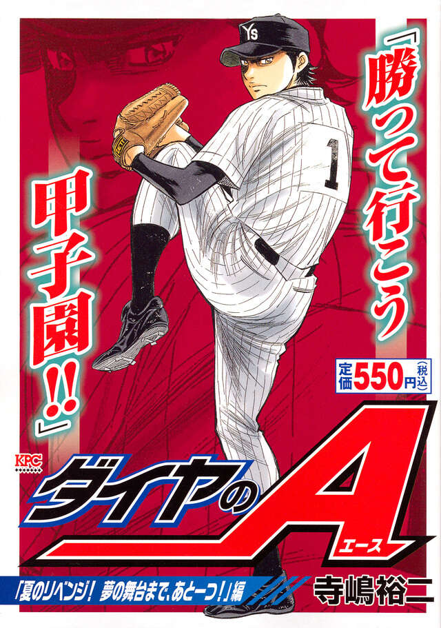 ダイヤのエース 1-40巻 ダイヤのエース 1-40巻 ダイヤのエース 1-40巻