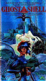 Ghost In The Shell 攻殻機動隊 ノ－トリミング版