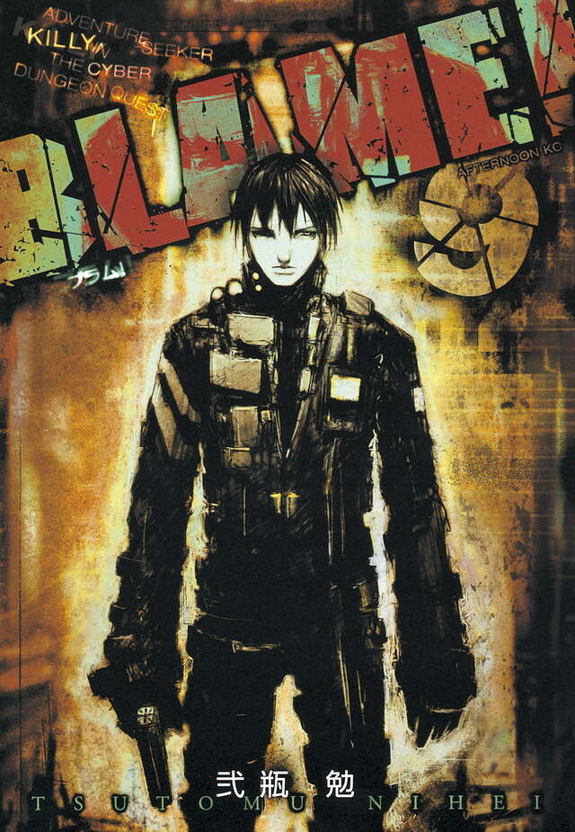 BLAME！（9）』（弐瓶 勉）｜講談社