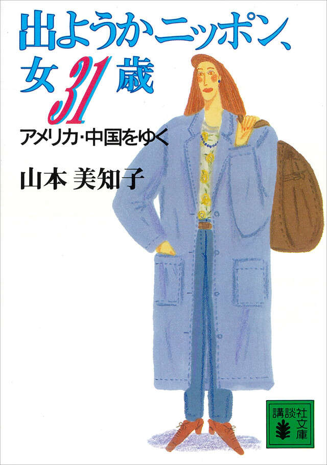 TRANSIT（トランジット）37号アイスランド 地球の神秘を探し