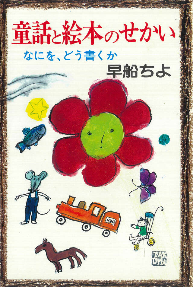 小説作法』（丹羽 文雄）｜講談社