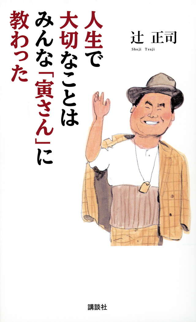 男はつらいよ」寅さんロケ地ガイド』（「男はつらいよ 寅さんDVD