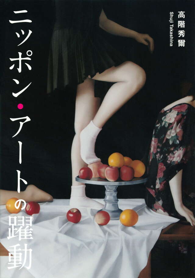 佐藤忠良 彫刻七十年の仕事』（佐藤 忠良）｜講談社