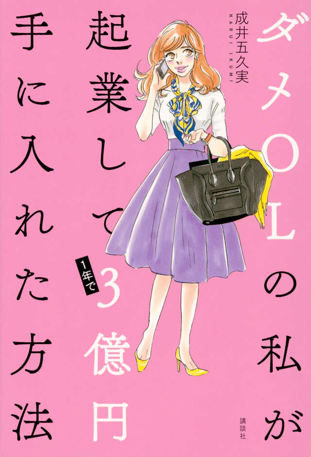 ソーシャル消費の時代 2015年のビジネス・パラダイム』（上條 典夫