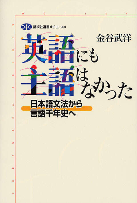 レトリック認識』（佐藤 信夫）｜講談社