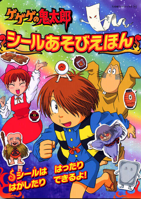 シュガシュガルーン テレビ絵本 シールあそび絵本 シュガシュガルーン