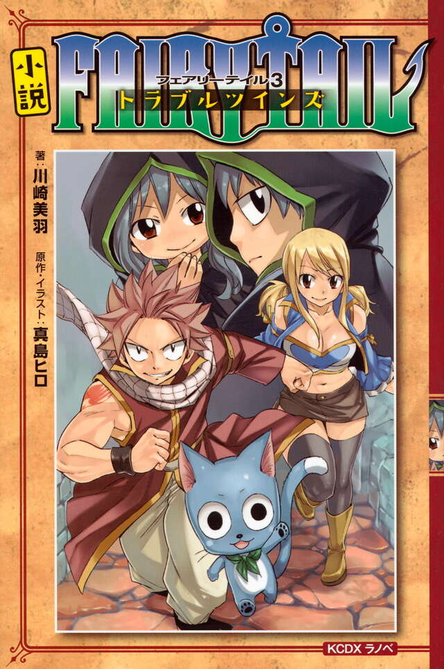 FAIRY TAIL（46）』（真島 ヒロ）｜講談社