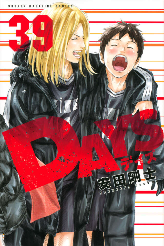 DAYS 公式ガイドブック スカウティングノート』（安田 剛士,週刊