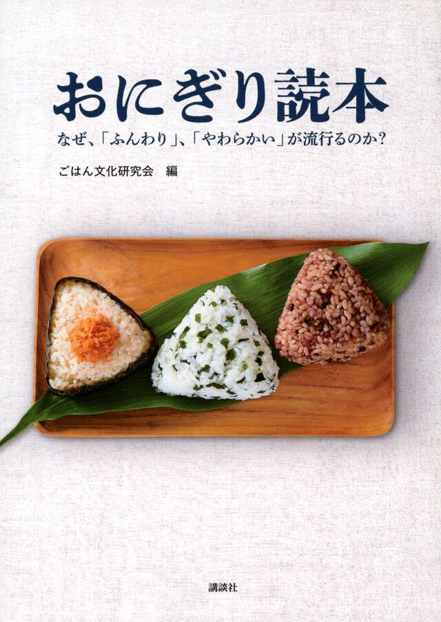ムズカシイことぬき！ きほんの和食。』（村田 明彦）｜講談社