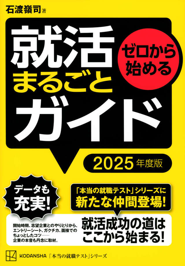 これが本当のSPI3だ！ 2027年度版 【主要3方式〈テスト