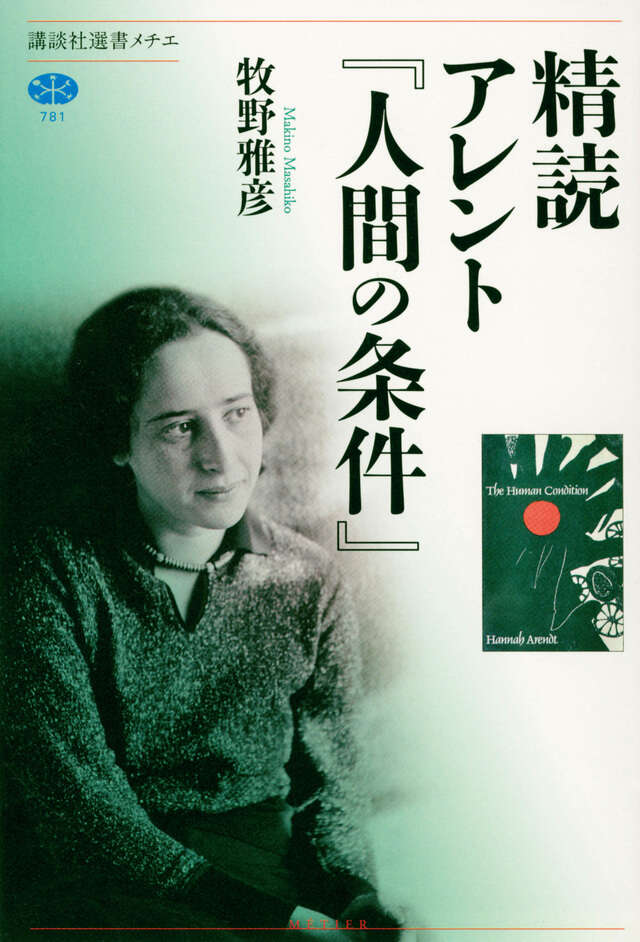 欲望論 第2巻「価値」の原理論』（竹田 青嗣,吉増 剛造）｜講談社
