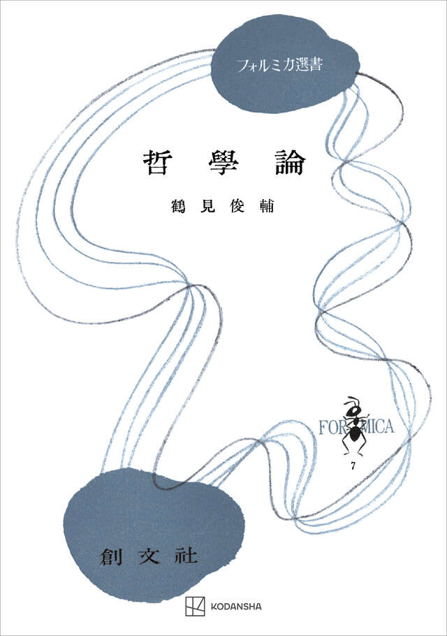 ドイツ神秘主義叢書2：ドイツ語説教集』（マイスター・エックハルト