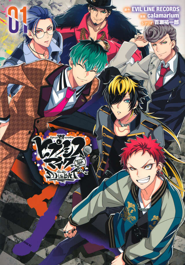 CD付き ヒプノシスマイク －Before The Battle