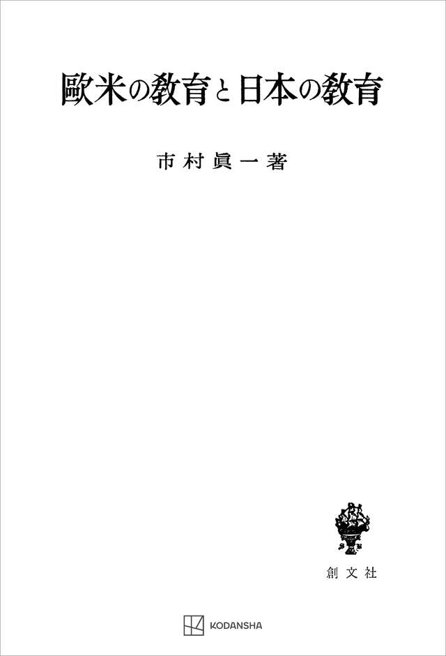 オッカム『大論理学』の研究』（渋谷 克美）｜講談社