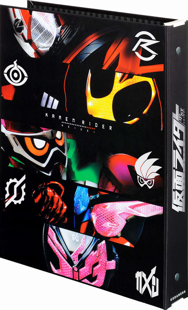 仮面ライダー 平成 vol．13 仮面ライダーフォーゼ』（講談社