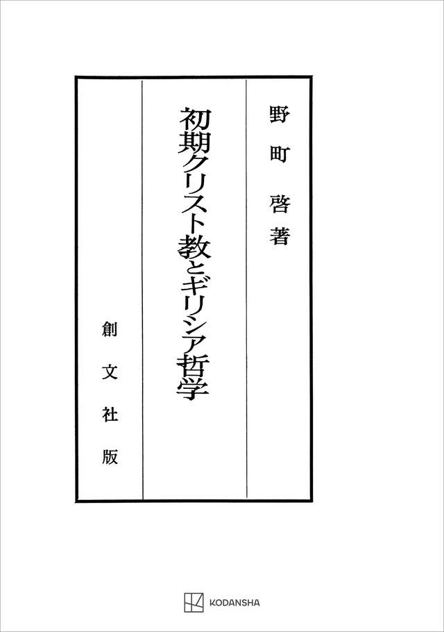 宗教改革・ルネサンス・人文主義（歴史学叢書）』（ブールダッハ，K