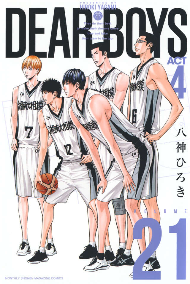 DEAR BOYS ACT4（21）』（八神 ひろき）｜講談社