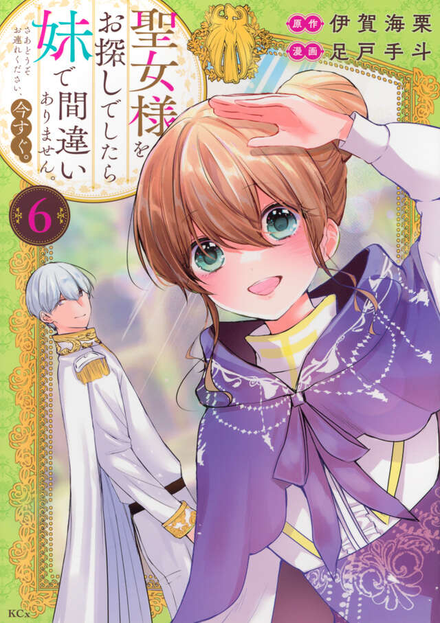 新刊コミック一覧｜講談社