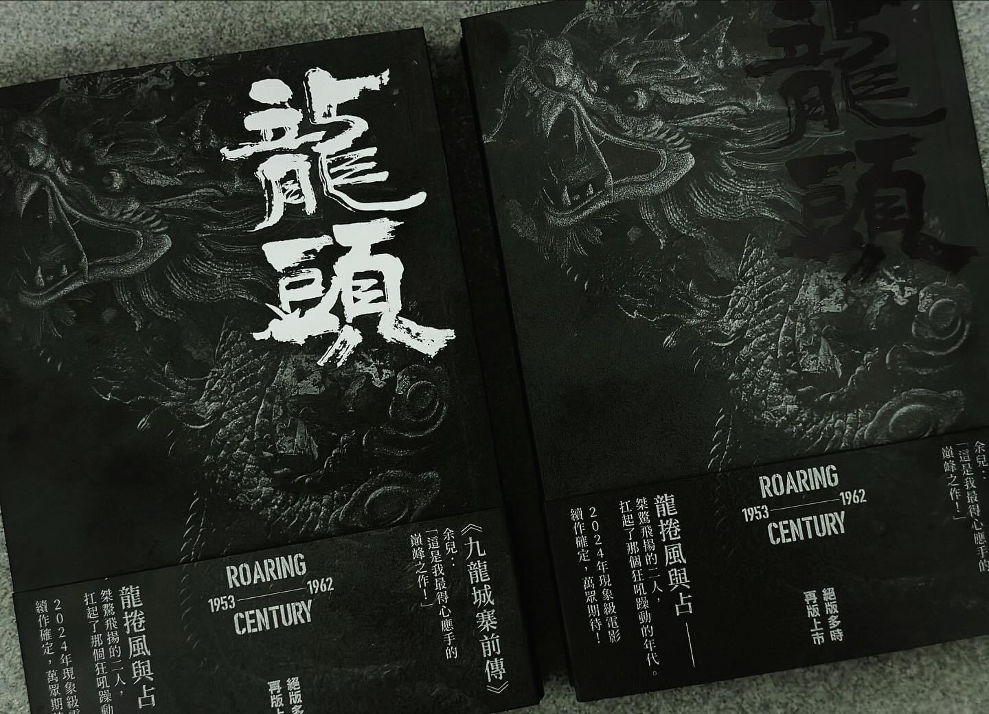 九龍城寨｜前傳續集內地獲批開拍劇情簡介搶先睇- 香港- 大公文匯網