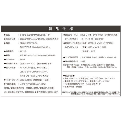 HIRO ポータブルDVDプレーヤー 9インチ HAK-9TV: OA機器・電池・家電