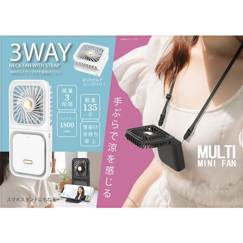 HIRO 3WAYストラップ付き首掛けファン ホワイト HDL-3983: OA機器