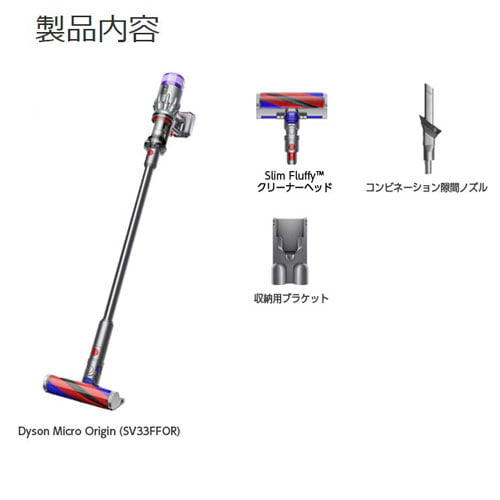 よろずやマルシェ本店 | Dyson コードレススティッククリーナー Micro