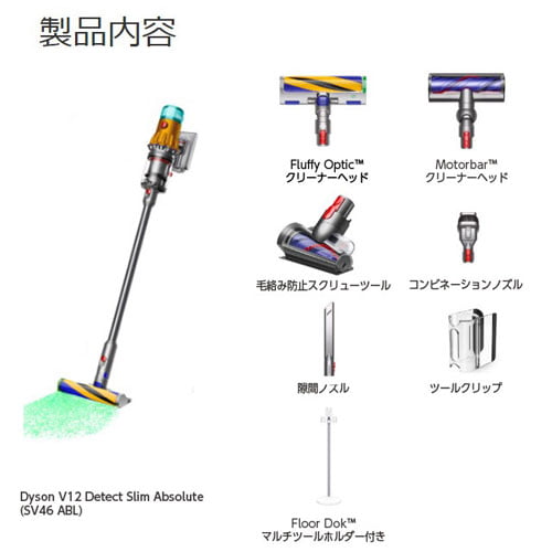 Dyson コードレススティッククリーナー V12 Detect Slim Absolute