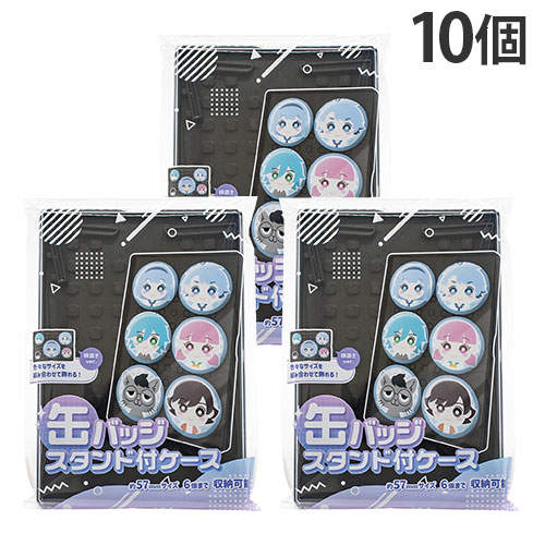 山田化学 缶バッジ スタンド付ケース 10個: 事務用品・文房具