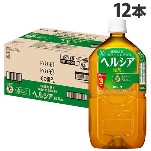 よろずやマルシェ本店 | ヘルシア 緑茶 1050ml×12本: 水・コーヒー