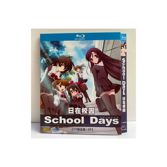 School Days スクールデイズ 全12話+OVA 完全豪華版 Blu-ray BOX 全巻