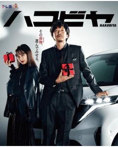 Believe－君にかける橋－ Blu-ray BOX 木村拓哉 天海祐希 上川隆也