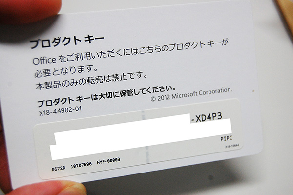 2019/9更新 Microsoft Office 2013 2016 2019 プロダクトキーのカード