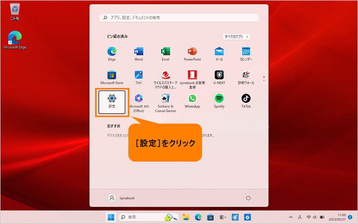 ハードディスクからパソコンを初期状態に戻す方法＜dynabook K、KZ
