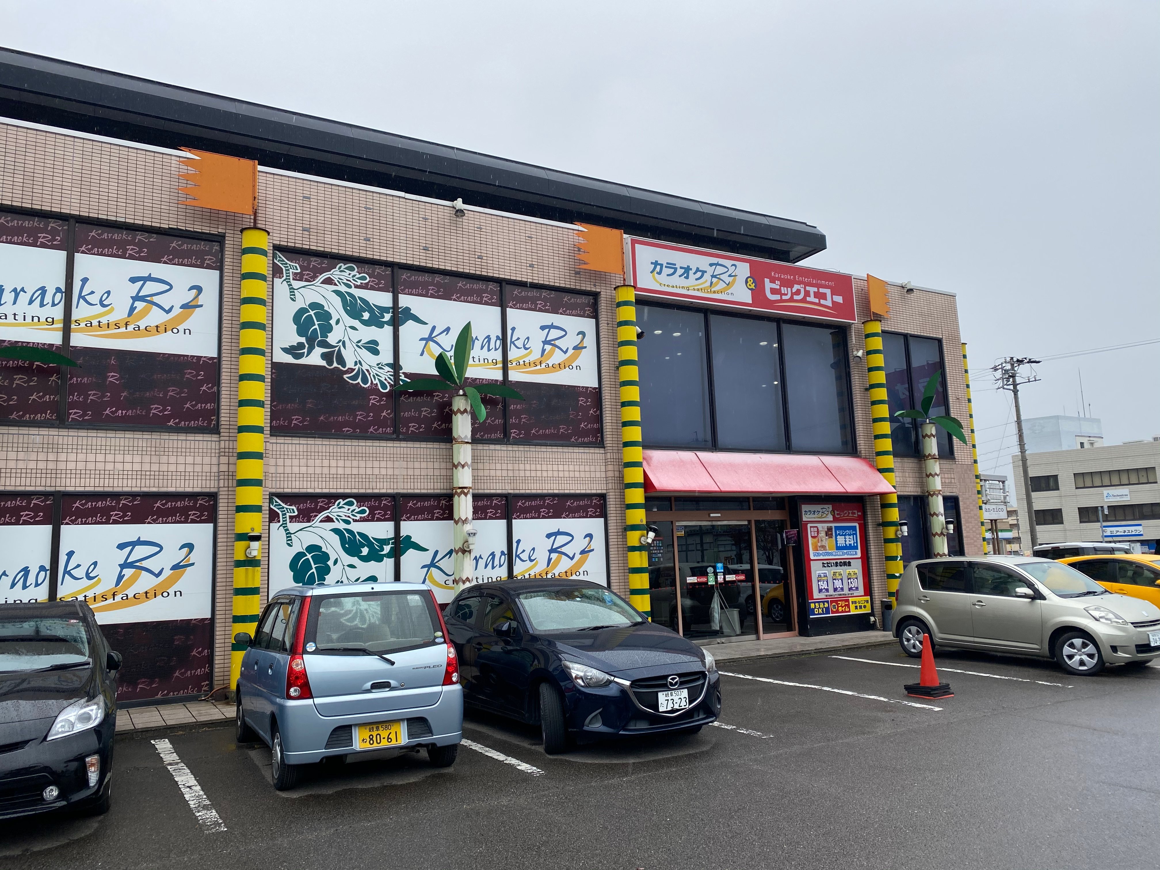 カラオケR2多治見店 (多治見市) の口コミ1件 - トリップアドバイザー