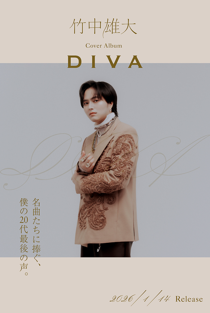 竹中雄大初となるソロカバーアルバム『DIVA』特設サイト