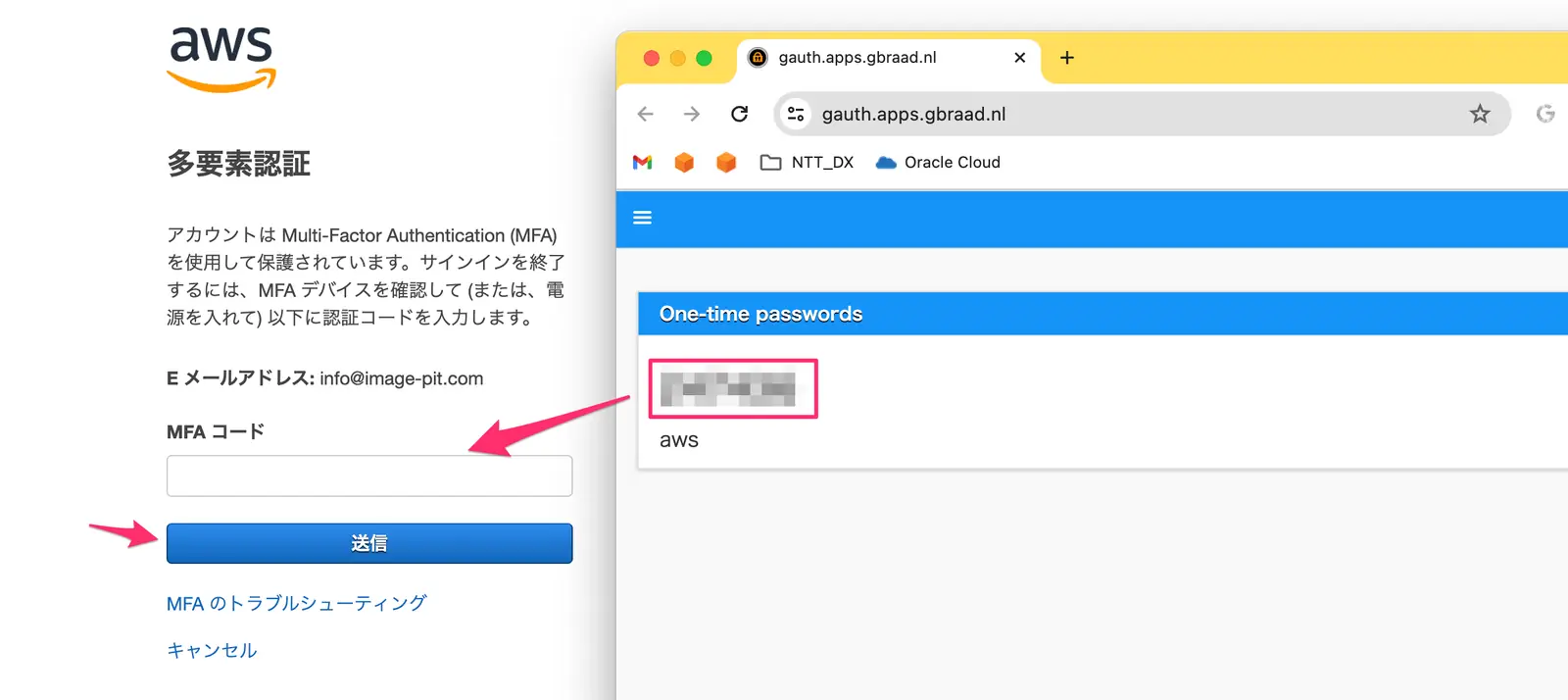 AWSマネジメントコンソールにMFA（多要素認証）を設定する - DX Tech